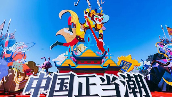 【元·动态】上影元x欢乐谷集团,与国潮动画一起奔赴热爱!