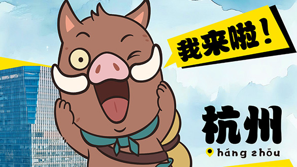 《浪浪山小妖怪》× 集卡社系列产品即将上线!