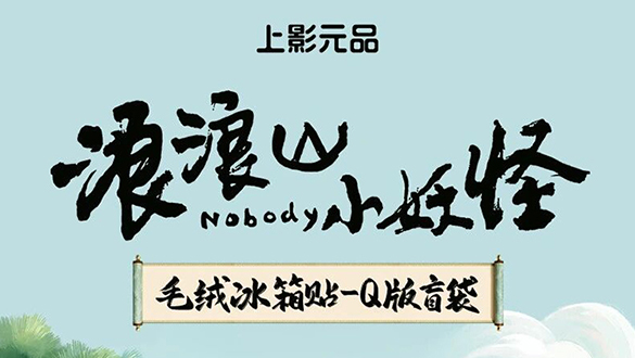 2026小妖怪的打工周历来啦~