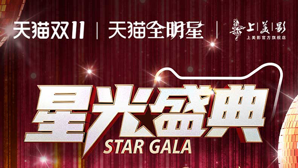 你有一张浪浪山星卡待查收!这个双11,小妖怪带你淘点不一样的