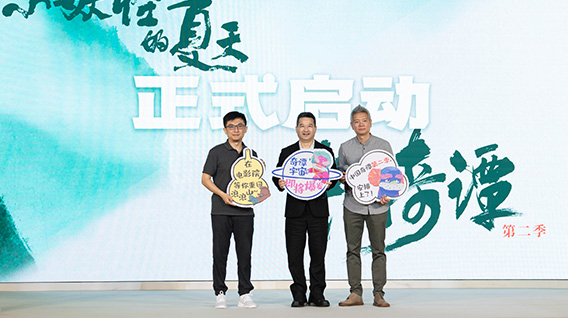 首发 | 上影元打造AIGC时代IP全产业链开发大中台