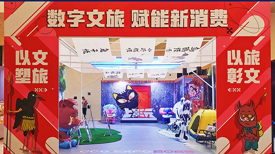 点亮次元盛会!上影元国风IP沉浸式打卡区亮相CCG EXPO 2023