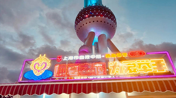 “热血悟空快闪献血屋”亮相东方明珠，上影元传递公益之爱