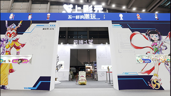 经典IP亮相QTX潮玩展2023,上影元联合百位艺术家及品牌共创潮流拼图