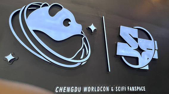 布局科幻内容生态 上影元携手著名科幻作家何夕启动全新IP开发计划