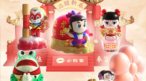 【元·动态】五宝闹新春!四大经典动画IP携手必胜客推出新春限定玩具