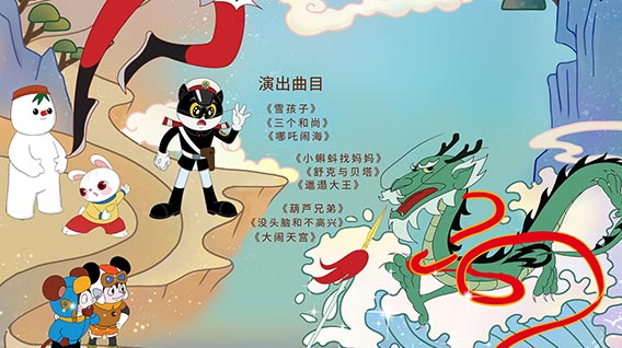 【元·动态】《童年放映机——经典动画交响视听音乐会》1月26日国家大剧院温情上演!