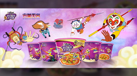 【元·动态】大圣来袭,这酸爽诱惑难挡!