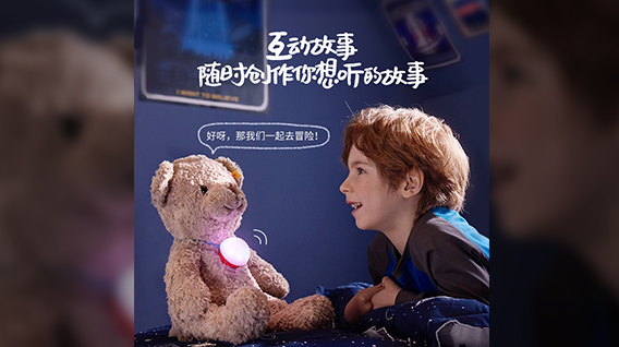 上影元布局智趣未来，“IP+AI”开启玩具新纪元