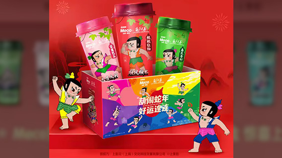 【元·动态】《葫芦兄弟》 × 香飘飘：一起绕地球！“葫”闹蛇年，好运集结！