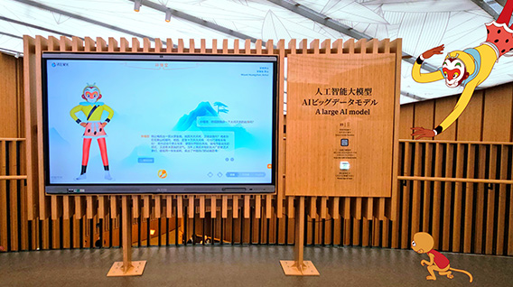 【元·动态】从《大闹天宫》到AI智能体，孙悟空在大阪世博会中国馆演绎“新七十二变”