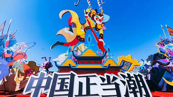 【元·动态】上影元 × 欢乐谷集团,与国潮动画一起奔赴热爱!