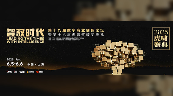 上影元荣膺七项虎啸奖！IP焕新与跨界成果获行业肯定