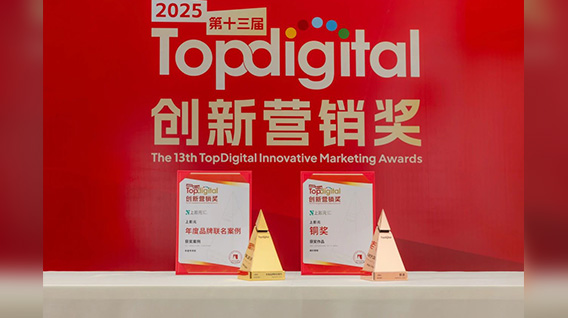 【元·捷报】上影元荣获TopDigital创新营销两项大奖!