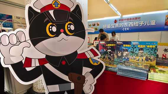 “动画伙伴”集结上海书展,黑猫警长、浪浪山小妖怪图书参展“阅”享书香