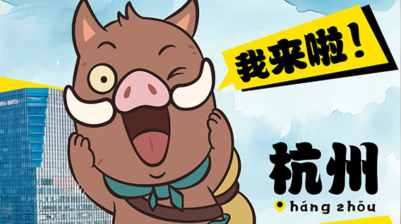 《浪浪山小妖怪》电影主题快闪登陆杭州大悦城!