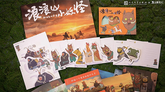 2026小妖怪的打工周历来啦~