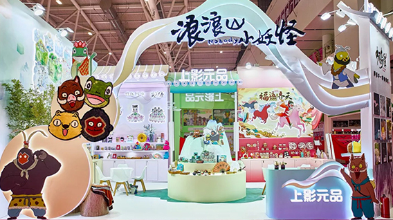 【元·动态】上影元品亮相2025深圳礼品家居展,解锁全品类国潮美学好礼