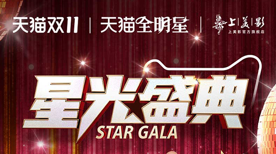 【元·动态】你有一张浪浪山星卡待查收!这个双11,小妖怪带你淘点不一样的