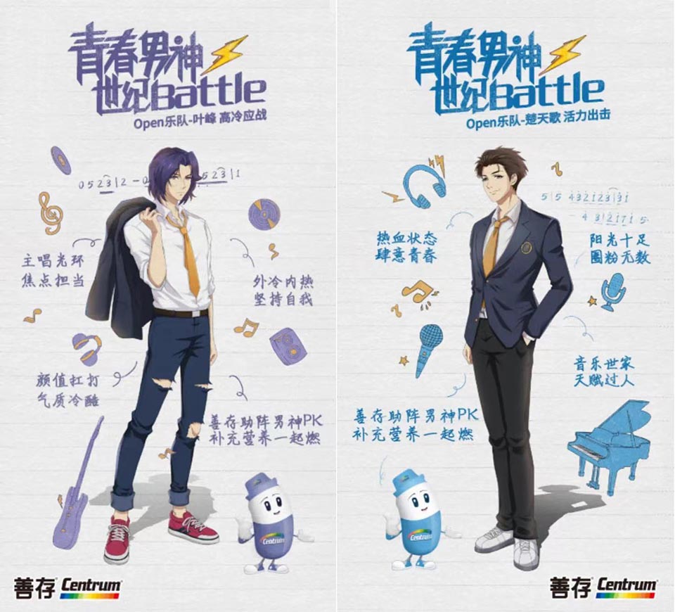 《我为歌狂》虚拟偶像亮相善存品牌直播