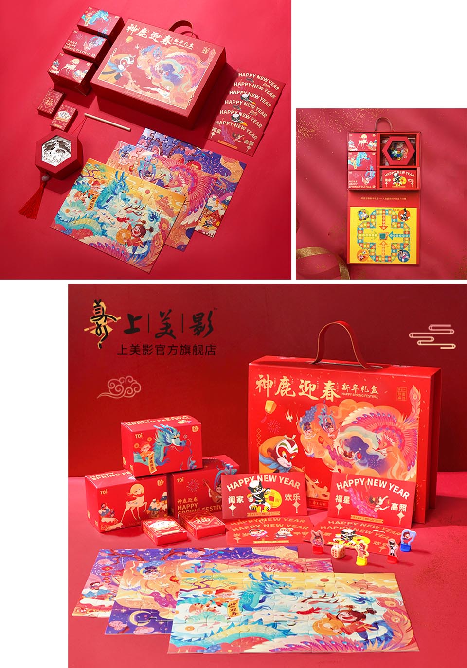 上影元礼品文创产品案例