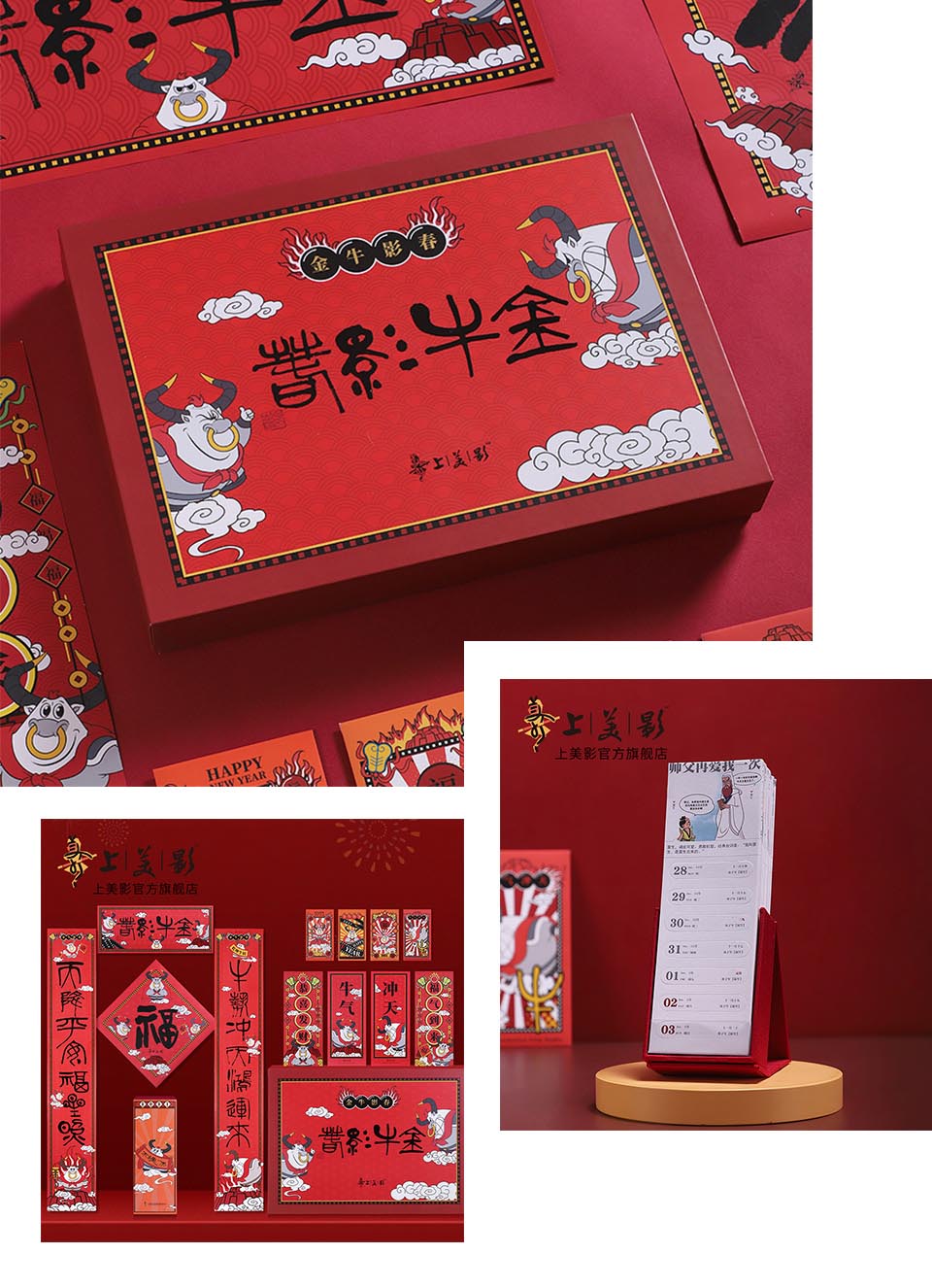 上影元礼品文创产品案例