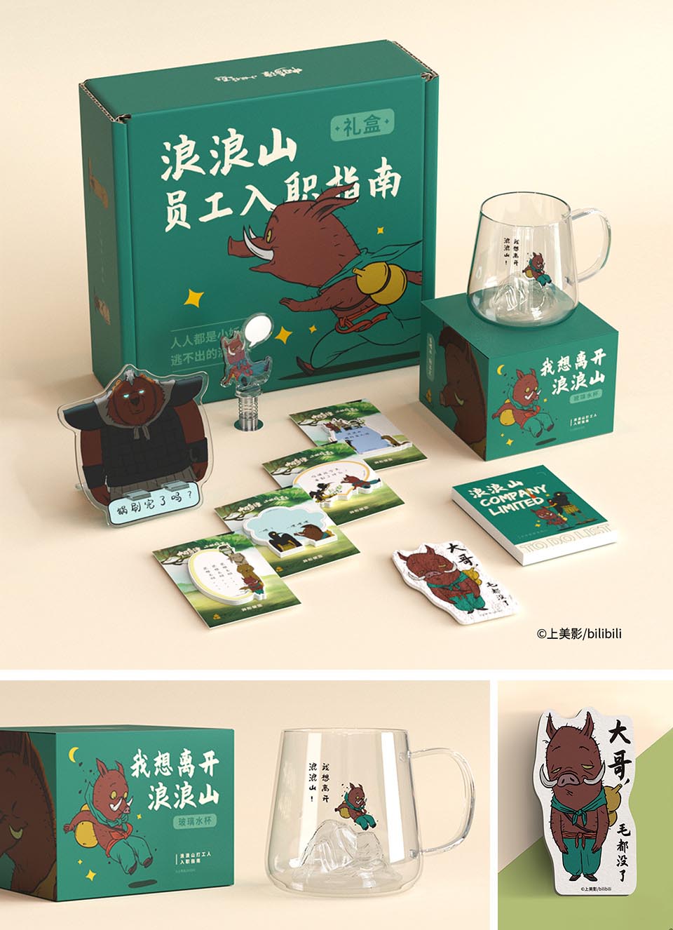 上影元礼品文创产品案例