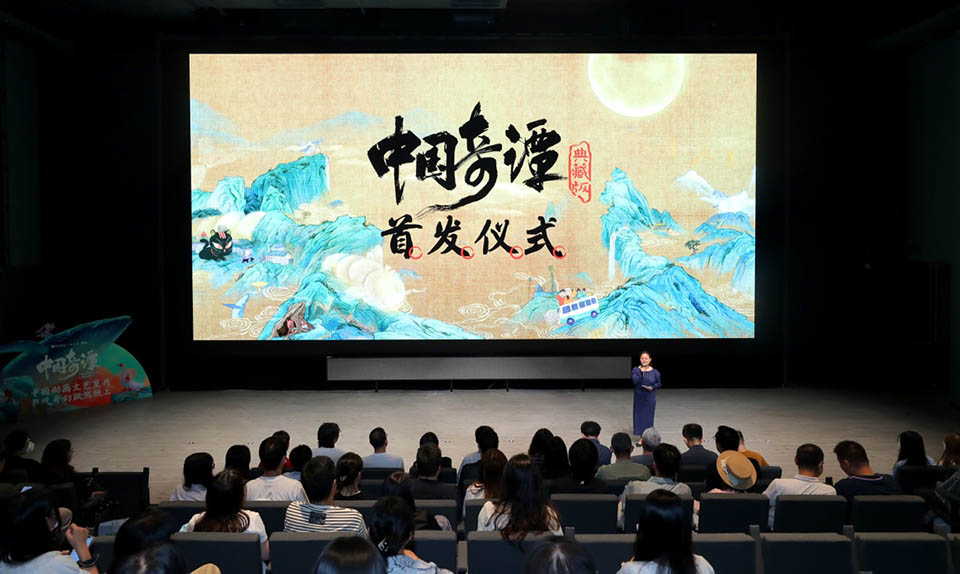 首秀 | 沉浸式快闪空降,典藏版新书首发,《中国奇谭》近期还有这些惊喜!