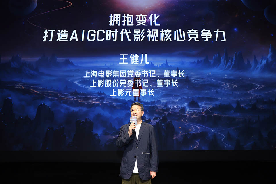 上影元 × 蔚领时代“IP+AIGC创新生态合作”启动，大IP开发再添加速器