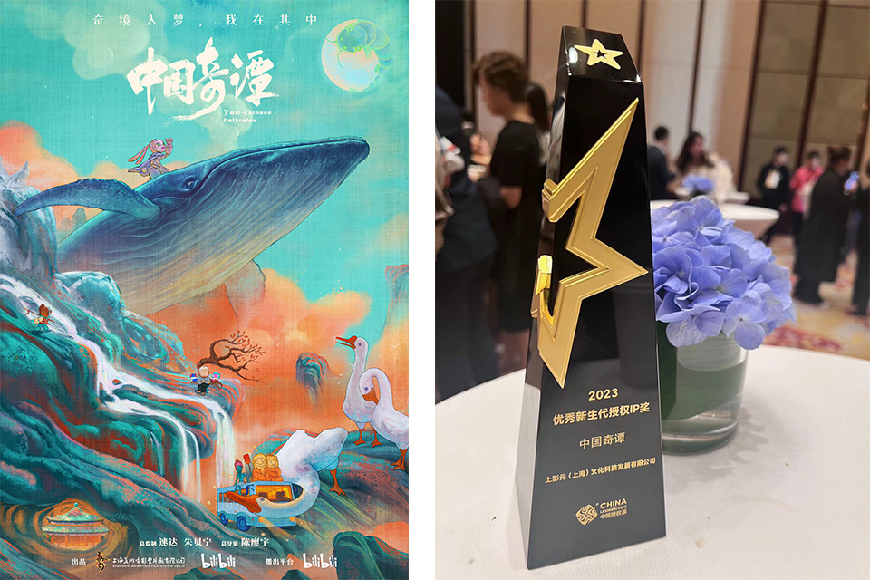 产品上新、视觉焕新、合作创新,上影元亮相2023 CLE中国授权展