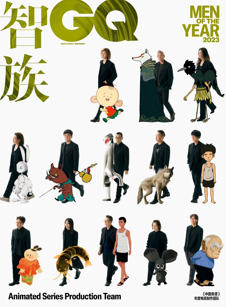 《中国奇谭》剧组获评《智族GQ》年度人物“年度电视制作团队”