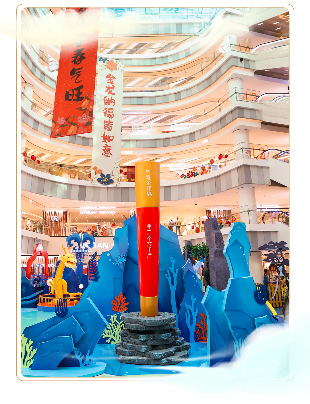 【元·动态】“齐乐龙龙”庆新春，大圣、哪吒、葫芦兄弟齐聚上海虹桥南丰城！