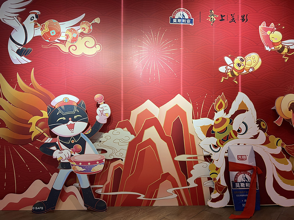 【元·动态】 产品热销,玩法出圈,经典动画IP联动光明莫斯利安,多维度玩转春节营销