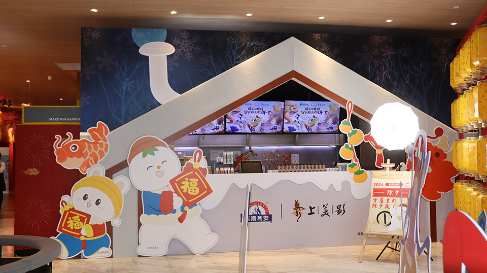 【元·动态】 产品热销,玩法出圈,经典动画IP联动光明莫斯利安,多维度玩转春节营销