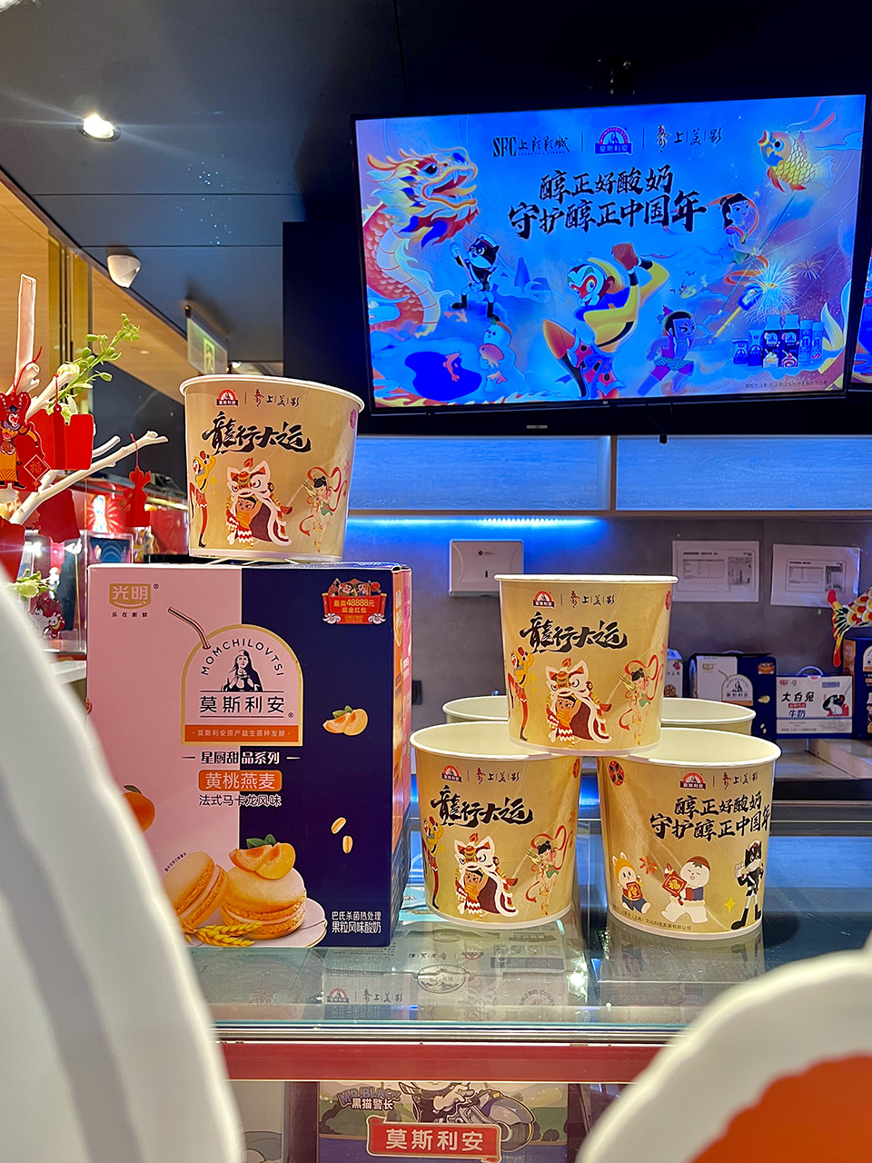 【元·动态】 产品热销,玩法出圈,经典动画IP联动光明莫斯利安,多维度玩转春节营销