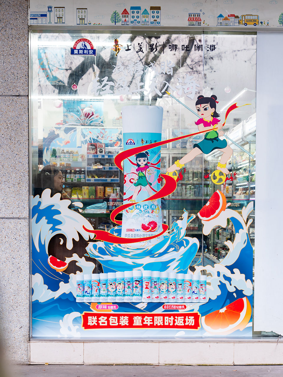 【元·动态】 产品热销,玩法出圈,经典动画IP联动光明莫斯利安,多维度玩转春节营销