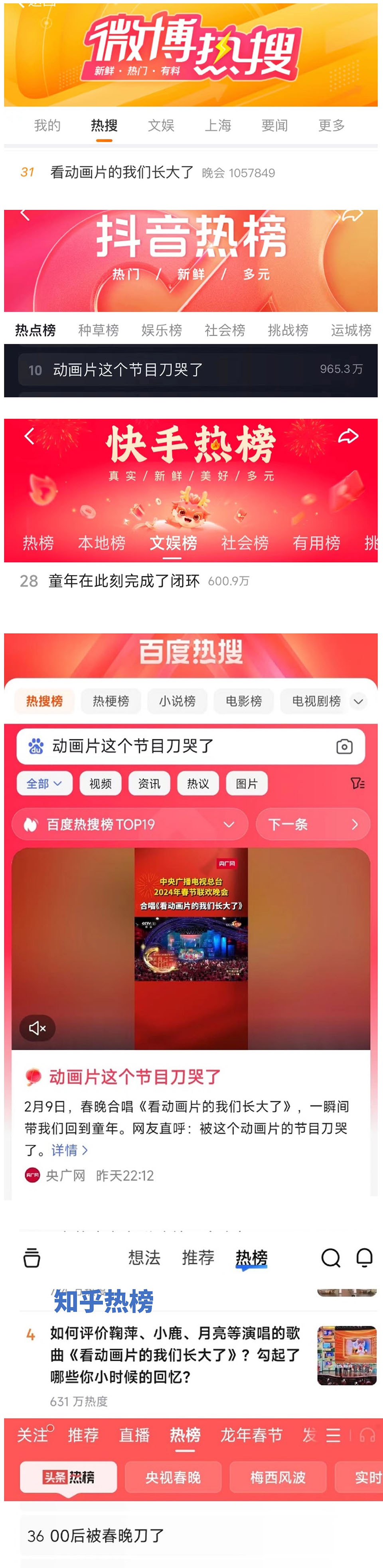 上春晚啦!上影30+动画角色与各行业代表一起向全国人民拜年!