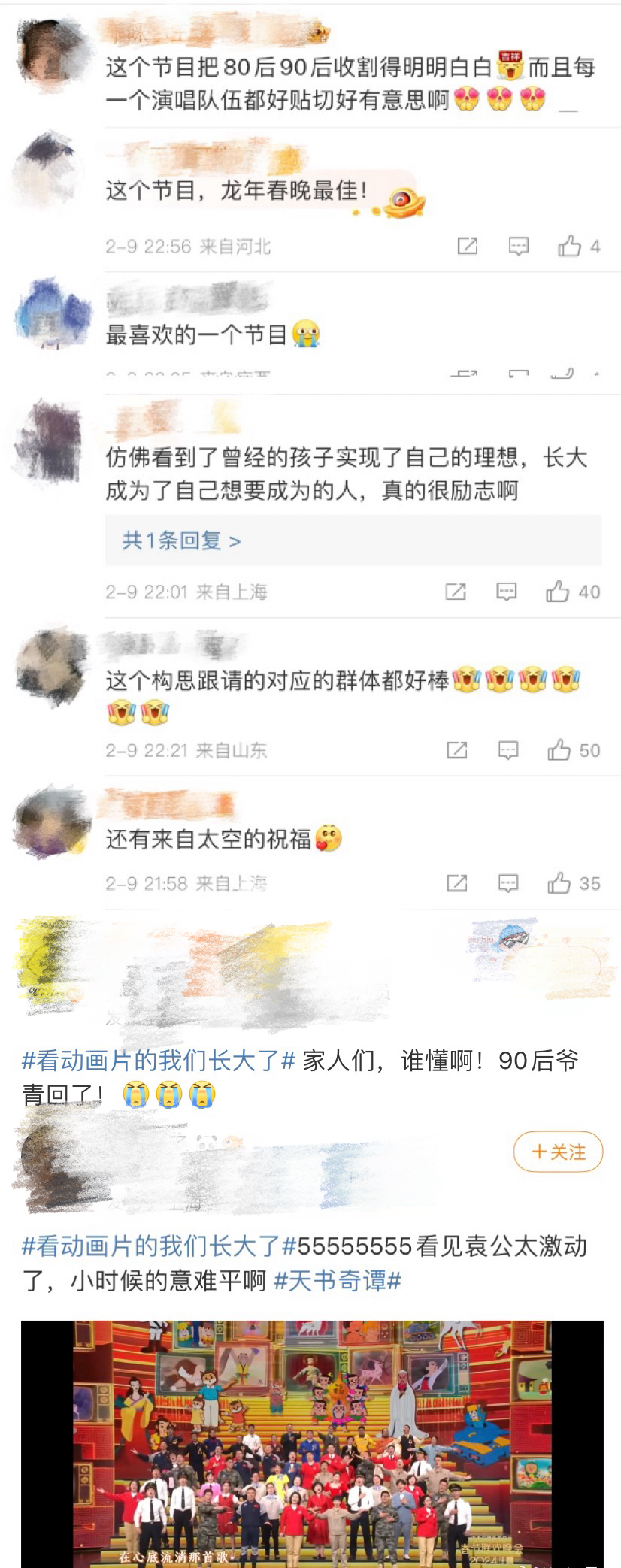 上春晚啦!上影30+动画角色与各行业代表一起向全国人民拜年!