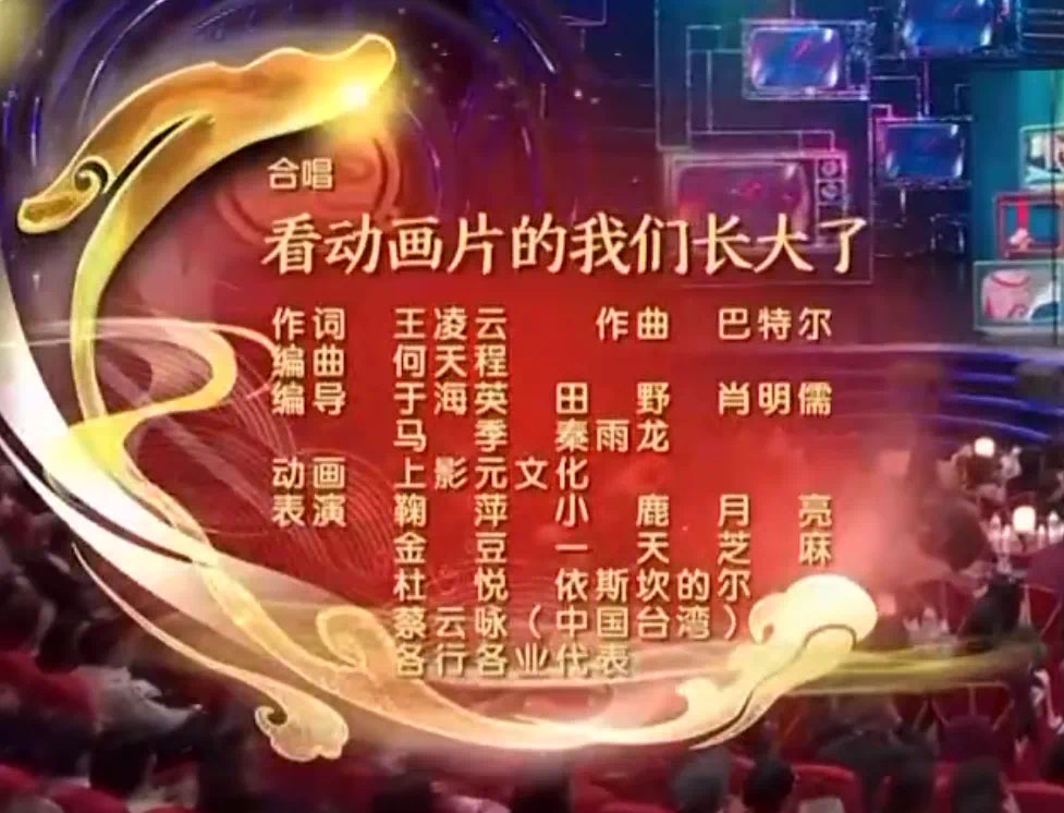 上春晚啦!上影30+动画角色与各行业代表一起向全国人民拜年!