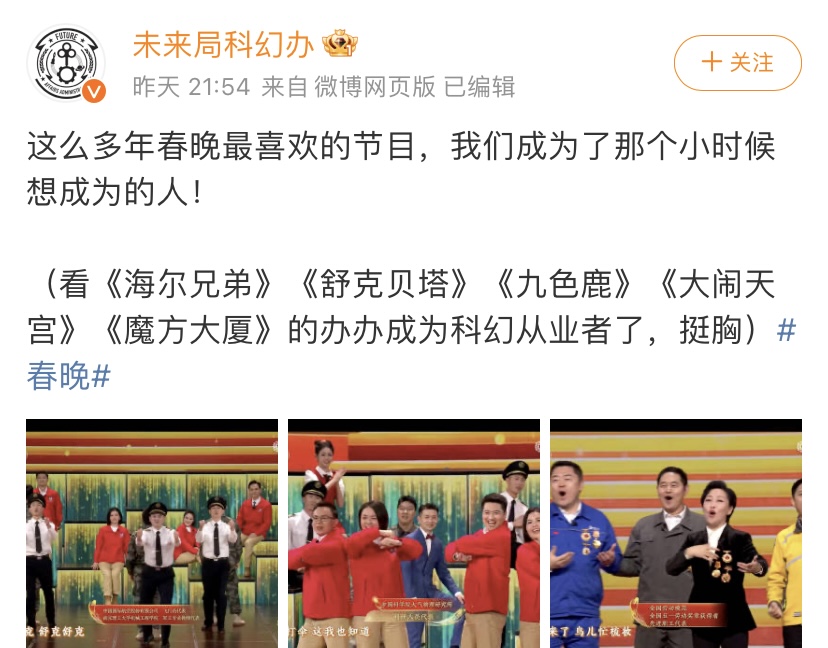 上春晚啦!上影30+动画角色与各行业代表一起向全国人民拜年!