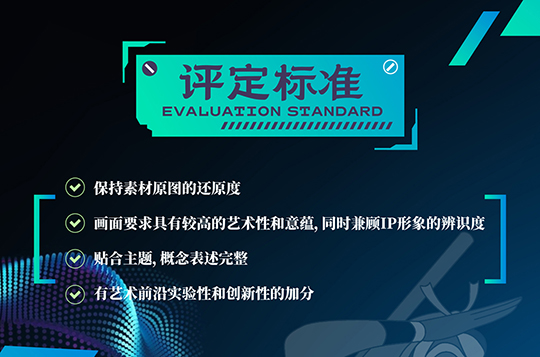 0517【元·动态】不负热AI，焕发新彩！上影元联合Tiamat发起“《大闹天宫》传奇60载”AI创绘大赛