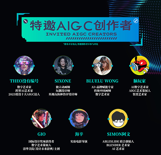 0517【元·动态】不负热AI，焕发新彩！上影元联合Tiamat发起“《大闹天宫》传奇60载”AI创绘大赛