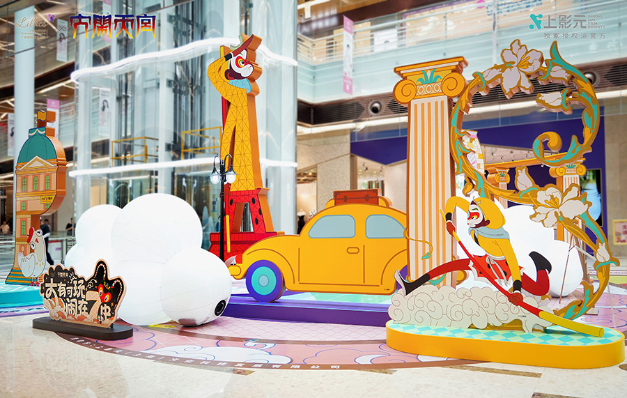 【元·动态】大闹天宫 x 丁香国际:限时“皮肤”解锁,共度浪漫盛夏!