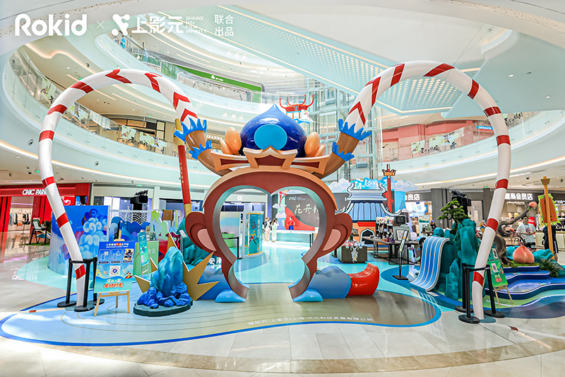 【元·动态】《大闹天宫》AR数字主题展华东首秀,快来和孙悟空一起闯天宫!