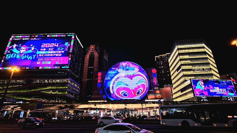 【元·动态】孙悟空、哪吒等童心伙伴闪耀徐家汇！经典IP焕活城市光影