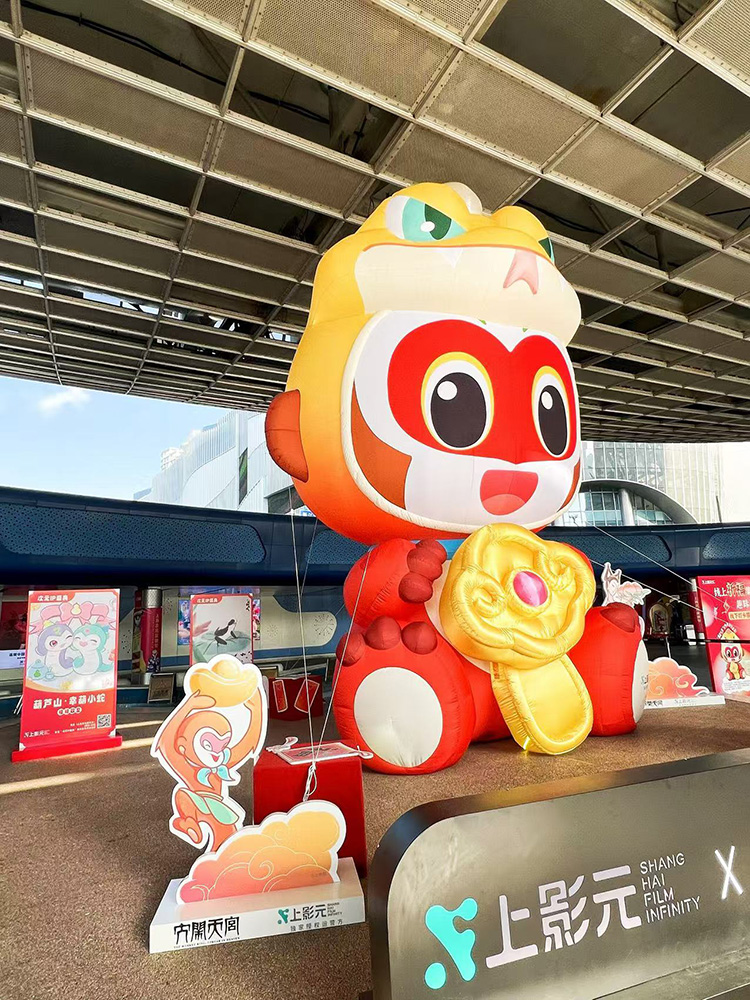 【元·动态】蛇年限定大圣空降上海五角场！上影元 × 快手次元IP盛典新春活动即将开启