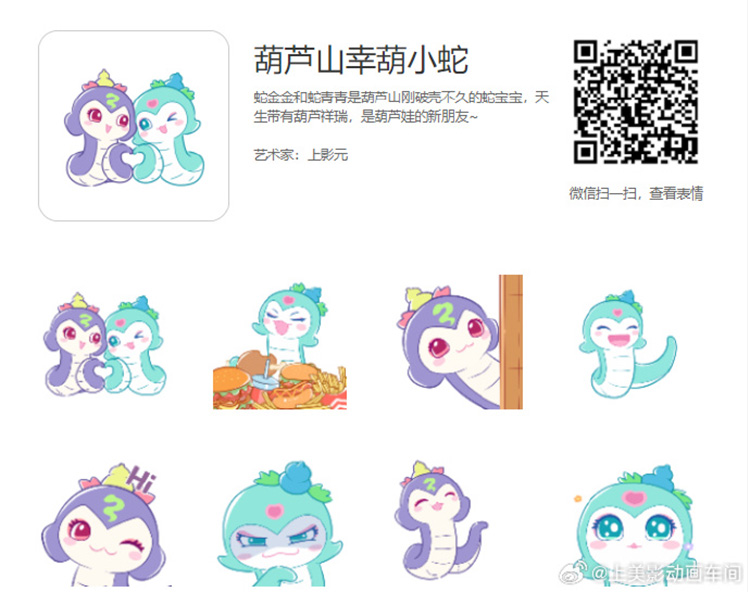 【元·动态】蛇年限定大圣空降上海五角场！上影元 × 快手次元IP盛典新春活动即将开启