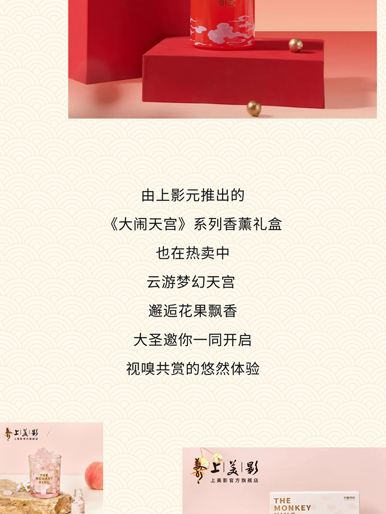 【元·新品】巳巳如意，上影元品年货节上新啦！