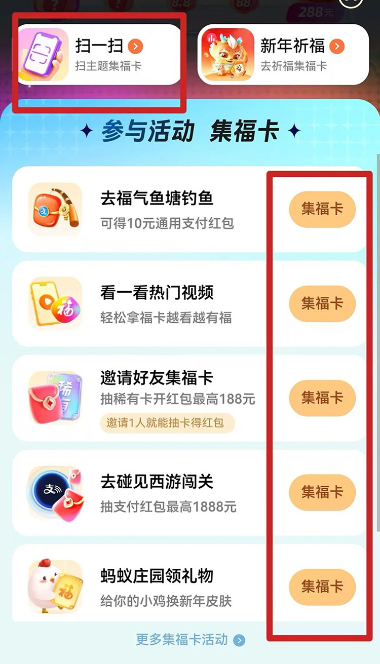 【元·动态】支付宝集五福开始！想get上影元动画福卡，看这篇就够！