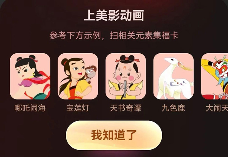 【元·动态】支付宝集五福开始！想get上影元动画福卡，看这篇就够！